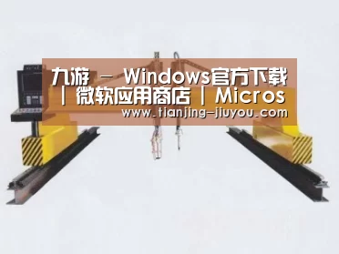 产品名称十八