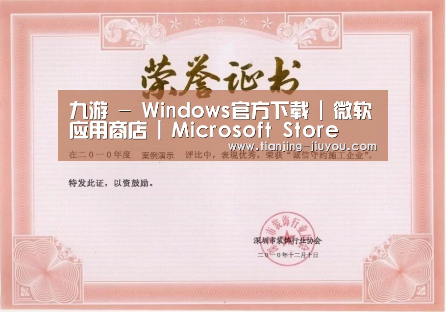 荣誉证书一