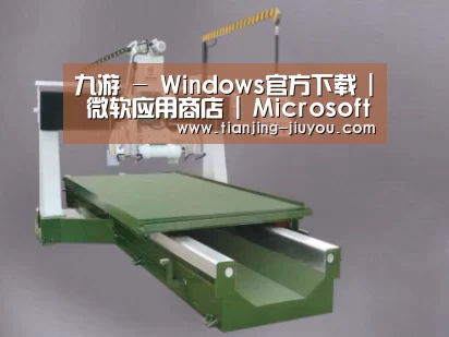 产品名称八