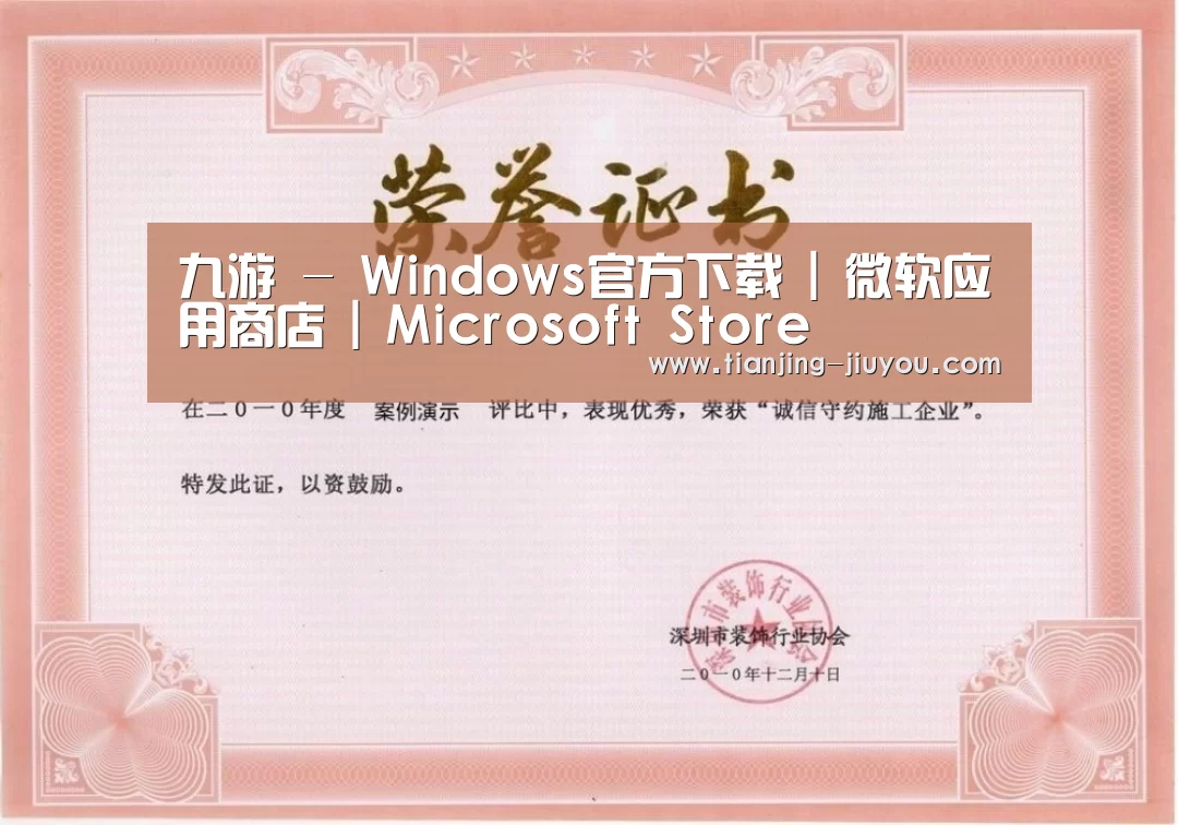 荣誉证书一(图1)